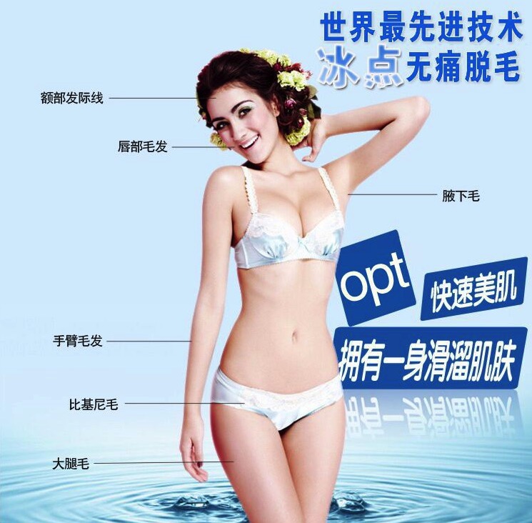 何時(shí)做激光脫毛才好？