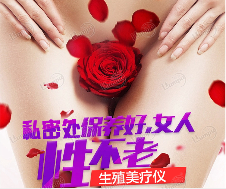 選擇私密治療，挽救幸福生活
