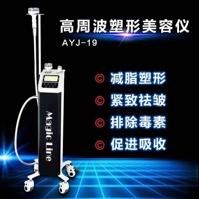 高周波是什么？