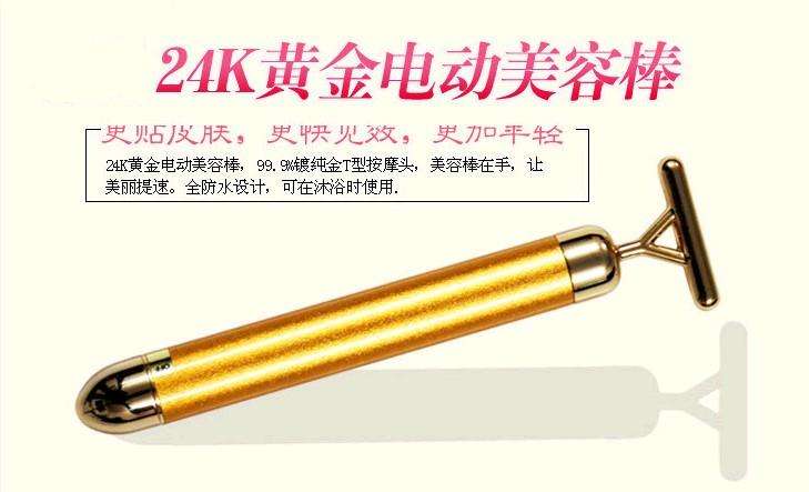黃金美容棒要多久才有效？