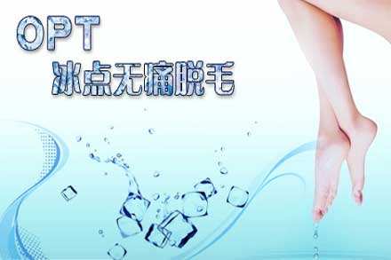 OPT美容儀器的價格要多少錢？（出廠價）